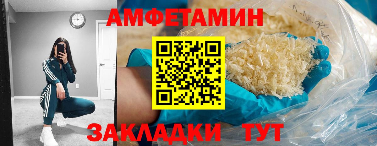 Амфетамин VHQ Менделеевск