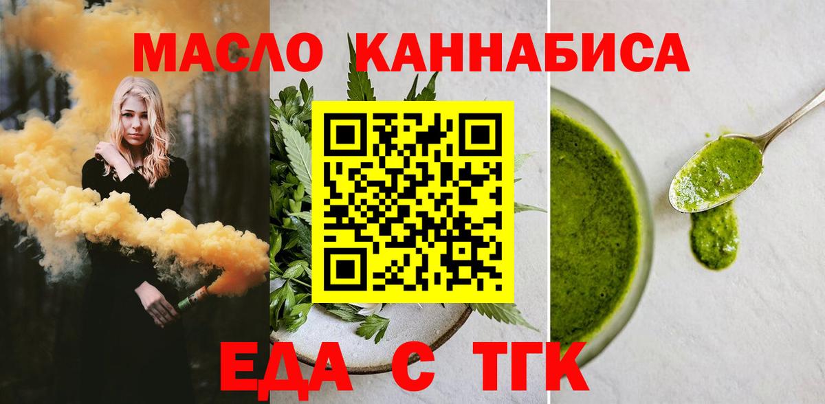 Менделеевск  Печенье с ТГК марихуана  Вход с VPN 