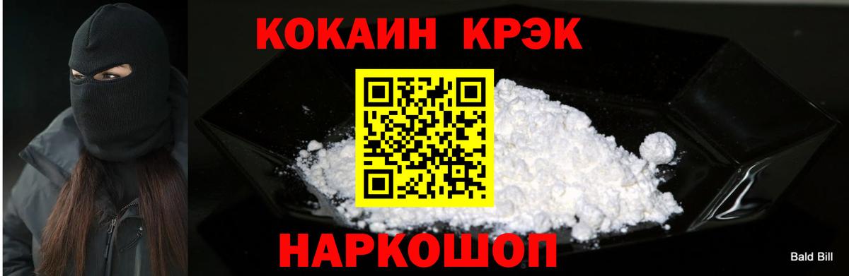 Cocaine Columbia  Вход с VPN  Менделеевск 