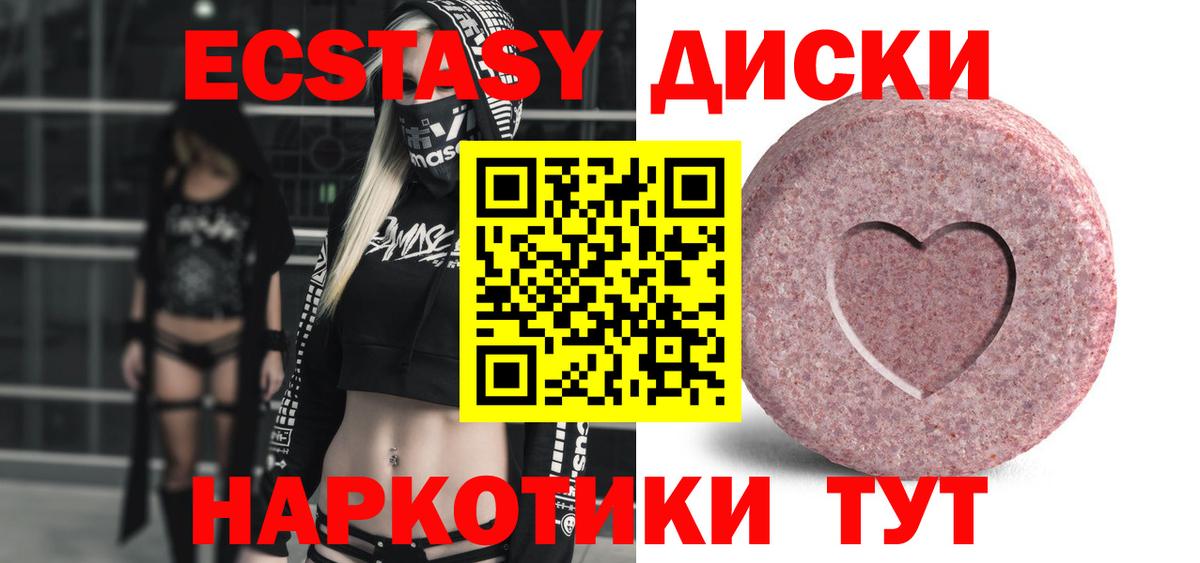 ЭКСТАЗИ 280 MDMA Менделеевск