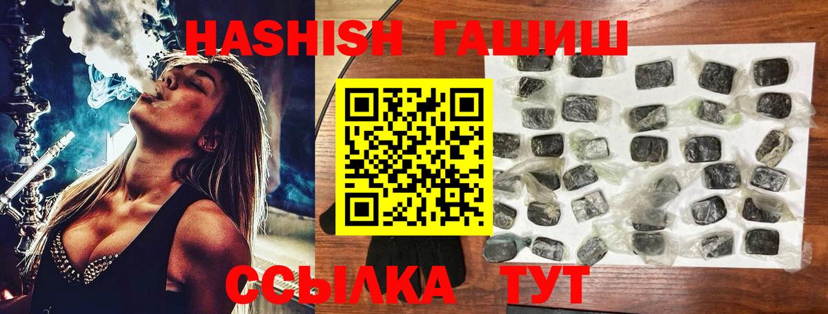 ГАШ hashish  ГАШ  Менделеевск  Вход с VPN  ГАШ Premium 
