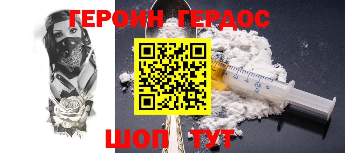 Менделеевск  Героин  Вход с VPN  ГЕРОИН гречка 