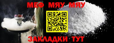 мефедрон мука Шелехов
