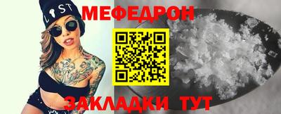 мефедрон мука Шебекино