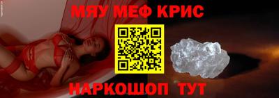 мефедрон мука Шебекино