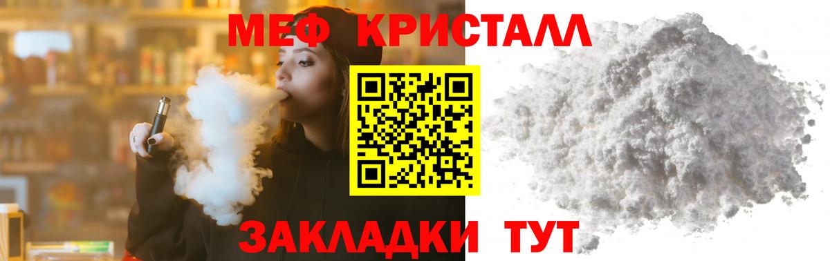 Менделеевск  МЯУ-МЯУ  Мефедрон мяу мяу  МЕФ  МЯУ-МЯУ мука  Вход с VPN 