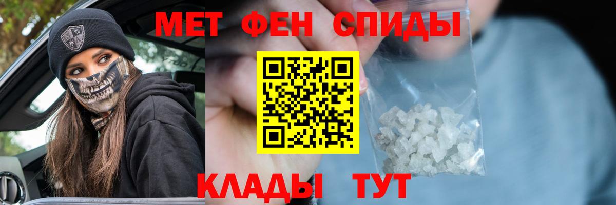 Метамфетамин витя Менделеевск