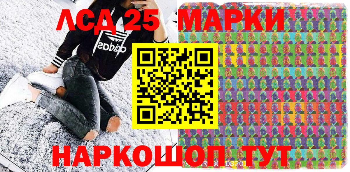 где найти   Наркотические марки  Вход с VPN  Наркотические марки 1,8мг  Менделеевск 
